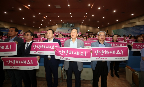 '제25회 충남장애인체전 자원봉사자 교육 발대식' 모습