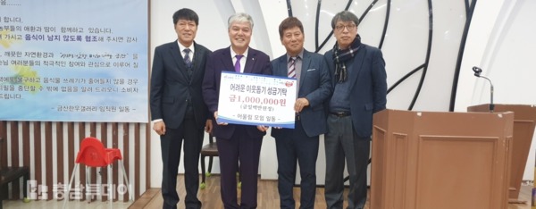 친목모임 ‘어울림’ 이웃돕기 성금 100만원 기탁 사진제공/금산군청