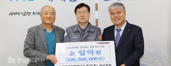 작년 최고 액수 후원한 한국타이어 금산공장 기념 모습 금산군제공