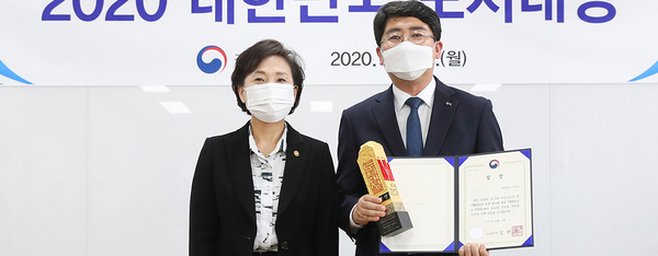 26일 서울 국토발전전시관에서 열린 2020 대한민국 도시대상 시상장면. 서산시