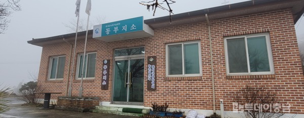 농기센터 동부지소 전경 / 홍성군
