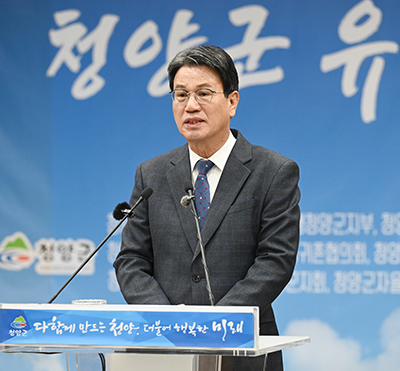 김돈곤 군수 정례브리핑 사진