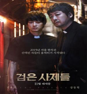 예산군, 올해 첫 영화 ‘검은 사제들’ 상영