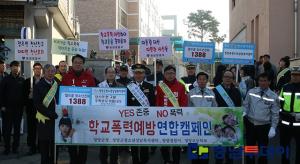 청양군, 개학기 학교주변 안전환경조성 민&#8228;관합동 캠페인