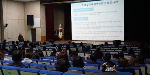 충남문화재단, 2016 학교예술강사 지원사업 설명회 개최