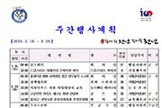 [홍성] 주간행사계획 3월18일~3월24일까지