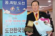 [내포] 도의회 김기영 의원, ‘우리고장 큰 바위 얼굴상’ 수상