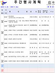 [부여]주간행사계획 05.20~05.26