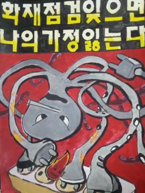 [충남]논산소방서, 논산소방서, 어린이 불조심 포스터 공모전 개최