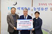 [금산] 공무원직장협, 이웃돕기 성금 100만원 기탁