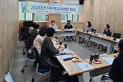 [천안] 학교지원단 회의 개최