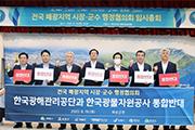 [보령]김동일 시장, 광업공단법안 부결 대응