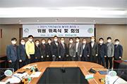 [천안]시, 지역건설 활성화 협의회 회의