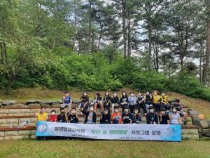 [청양]교육지원청영재교육원, ‘우산숲 생태체험’  운영