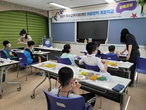 [논산]계룡교육지원청, 특수교육지원센터 계절학교 운영