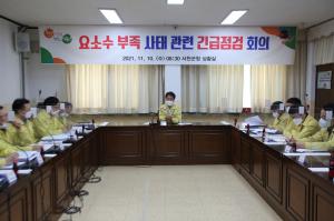 서천군, ‘요소수 부족’ 사태 긴급점검회의