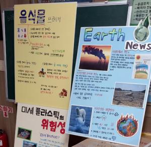 아산시 학생회연합회 환경운동 실천사례 온라인 발표회