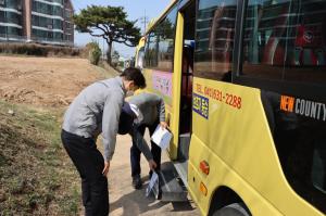 홍성교육지원청, 어린이통학버스 전수 안전점검