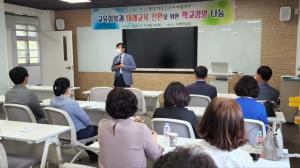 홍성교육지원청, 4차산업혁명 미래교육 기반 조성