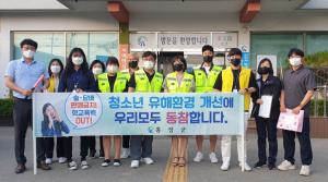 홍성교육청, 청소년 지킴이 활동 전개