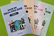 태안군, 민원서식 번역본 제작