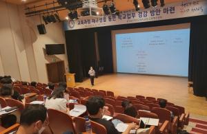 천안교육지원청, 학교업무최적화 연수 진행
