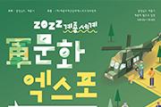 계룡세계군문화엑스포, 포스터 수상작 발표