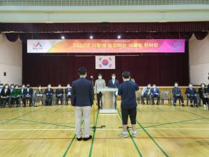 서산교육지원청, 서산시장애학생체육대회 개최