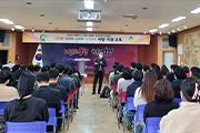 홍성군, 4대 폭력 예방교육