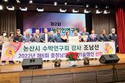 논산시, 농업인 전진대회서 '상' 휩쓸어