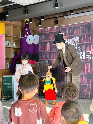 천안 성환도서관, ‘책방 속 마법 우체국’ 마술극 운영
