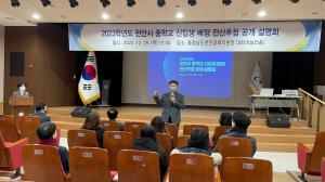 천안교육지원청, 중학교 신입생 배정 결과 발표