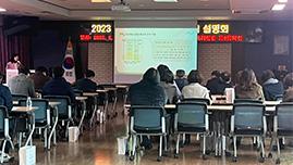 공주교육지원청, 공주행복교육지구 사업설명회 개최