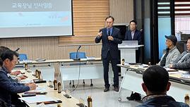 공주교육지원청, 교육활동 설명회 개최