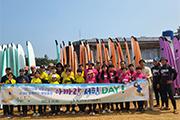서산학부모지원센터, ‘아빠랑 서핑 DAY!’운영