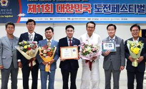 이응우 계룡시장, ‘도전 한국인상’ 수상