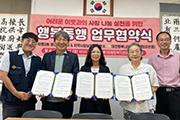 대전중구 태평2동, 어려운 이웃 지원 업무 협약