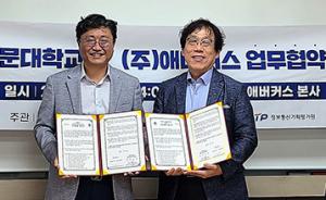 선문대 SW중심대학사업단, ㈜애버커스-강릉영동대와 AI 산학협력 워크숍 개최