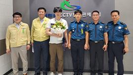 서천 CCTV통합관제센터, 시민안전 '톡톡'