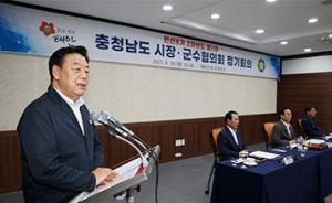 태안군, 道 공동발전 위한 ‘충남 시장군수협의회’ 개최