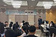 홍성교육지원청, 한‧중 역사문화탐방 체험학습 사후교육