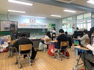홍성 대정초, AI 디지털 캠프 운영