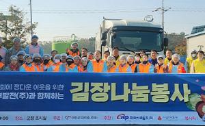 태안군자봉센터, 한국서부발전 등과 김치 나눔 봉사