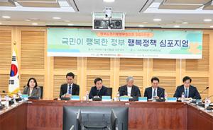 박정현 군수, ‘국민 행복 증진’ 정책 토론