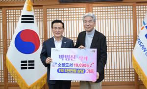 박범신 작가, 소장 도서 1만90권 기증