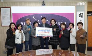 한국생활개선 금산군연합회, 장학기금 500만 원 후원
