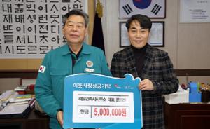 해율건축사사무소 김현진 대표, 태안군에 성금 기탁