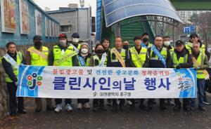 대전 중구, 명절맞이 민관 합동 불법광고물 정비