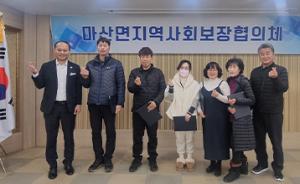 서천 마산면지사협 정기회의 개최