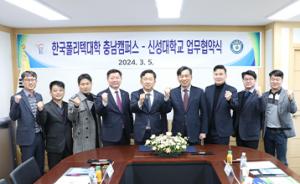 충남폴리텍대학-신성대, 신산업인재 공동 육성 협약